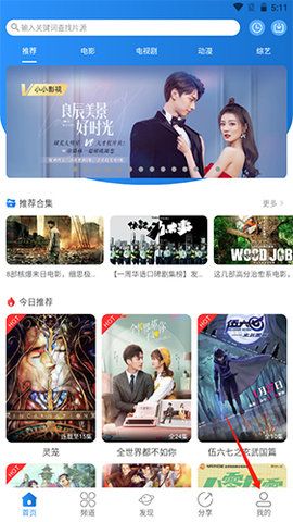 小鑫影院最新下载手机软件app截图