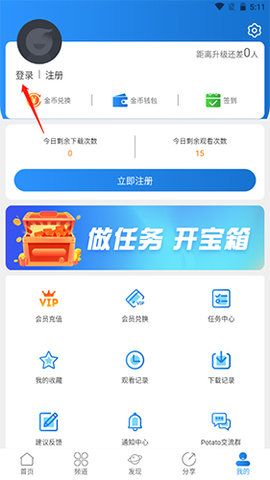 小鑫影院最新下载手机软件app截图
