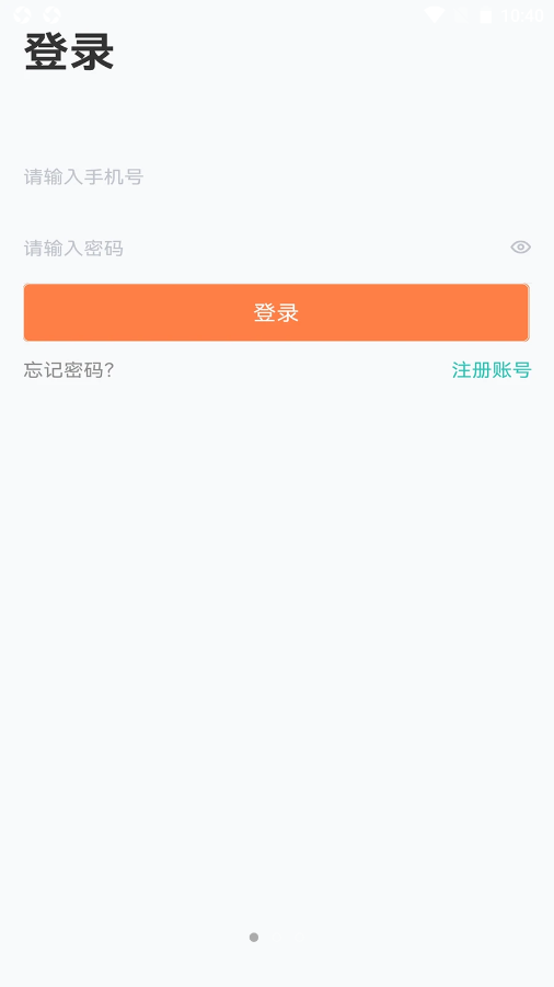 U品试用APP官方版手机软件app截图