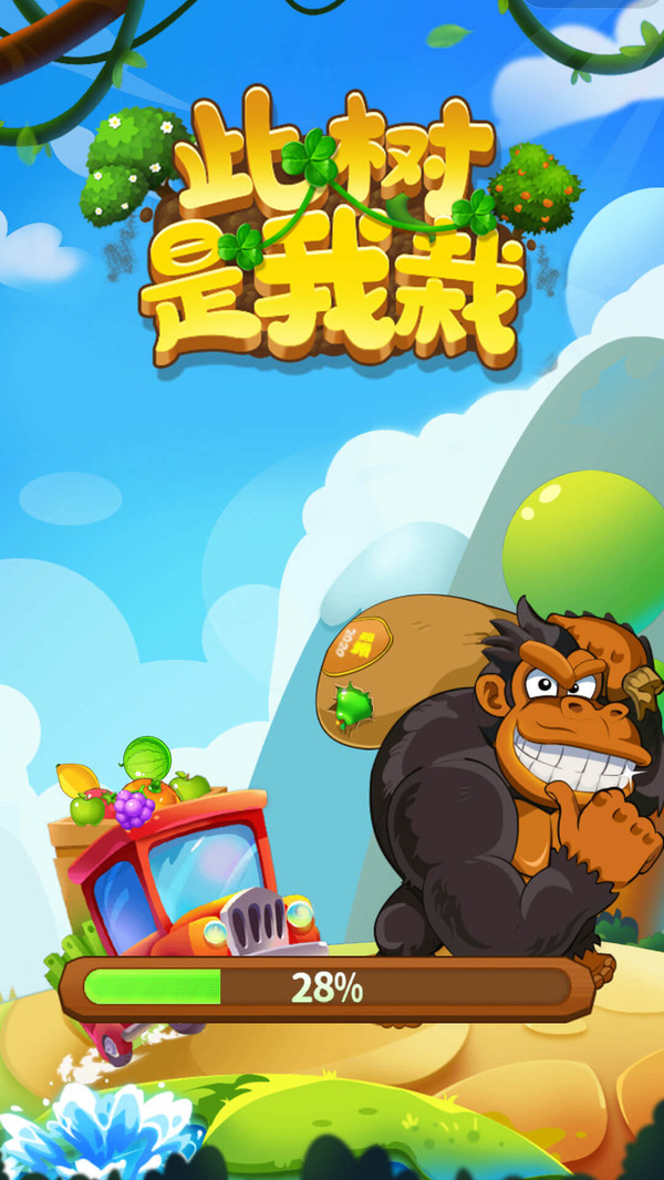 此树是我栽游戏官方安卓版手游app截图