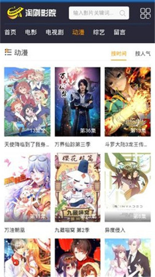 淘剧影院APP手机软件app截图
