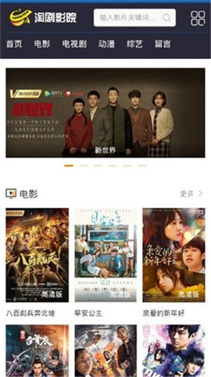 淘剧影院APP手机软件app截图
