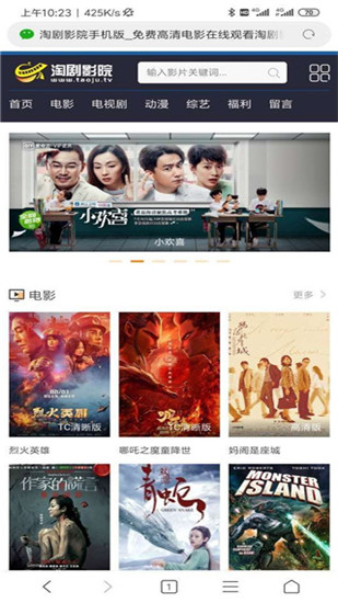 淘剧影院APP手机软件app截图