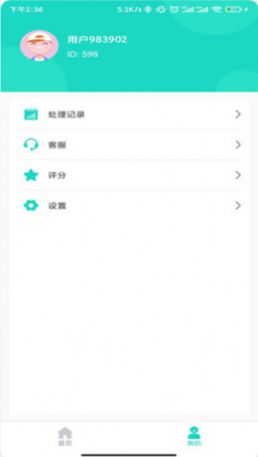 爱擦除手机软件app截图
