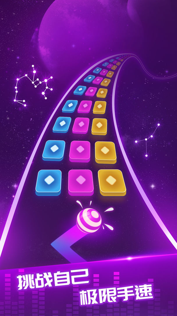 球球跳跃大师最新版手游app截图