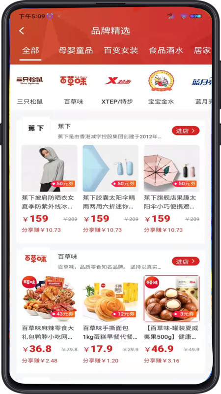 好学惠手机软件app截图