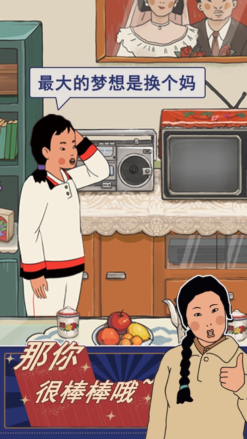 王蓝莓的幸福生活最新版手游app截图
