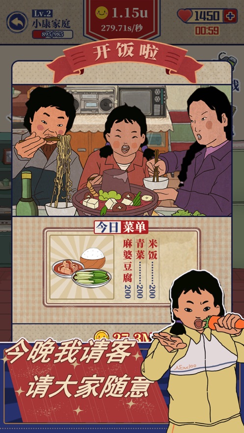 王蓝莓的幸福生活最新版手游app截图