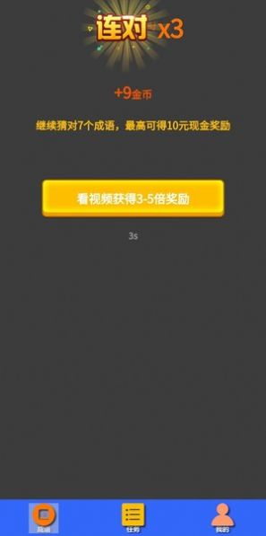 守护汽车人手游app截图