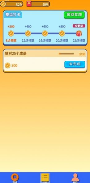 守护汽车人手游app截图