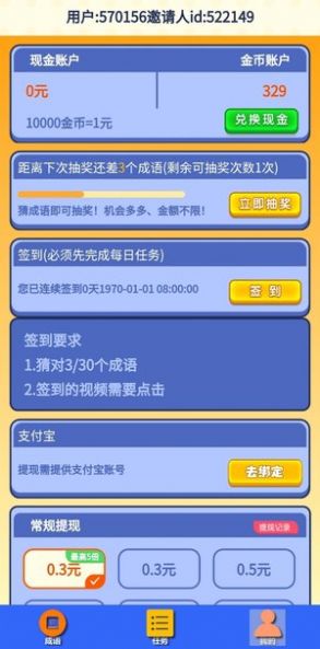 守护汽车人手游app截图