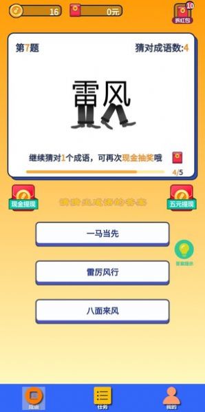 守护汽车人手游app截图