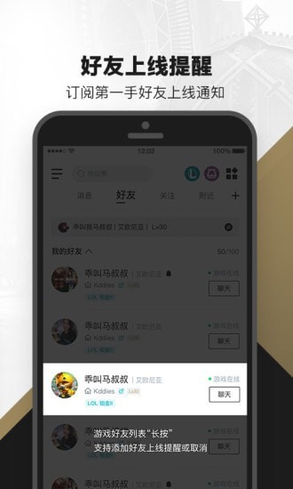 掌上英雄联盟手机软件app截图