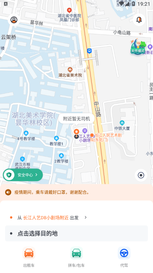 我的出租手机软件app截图