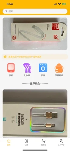 鑫晨优选手机软件app截图