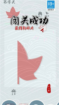 剪纸在线互动手游app截图