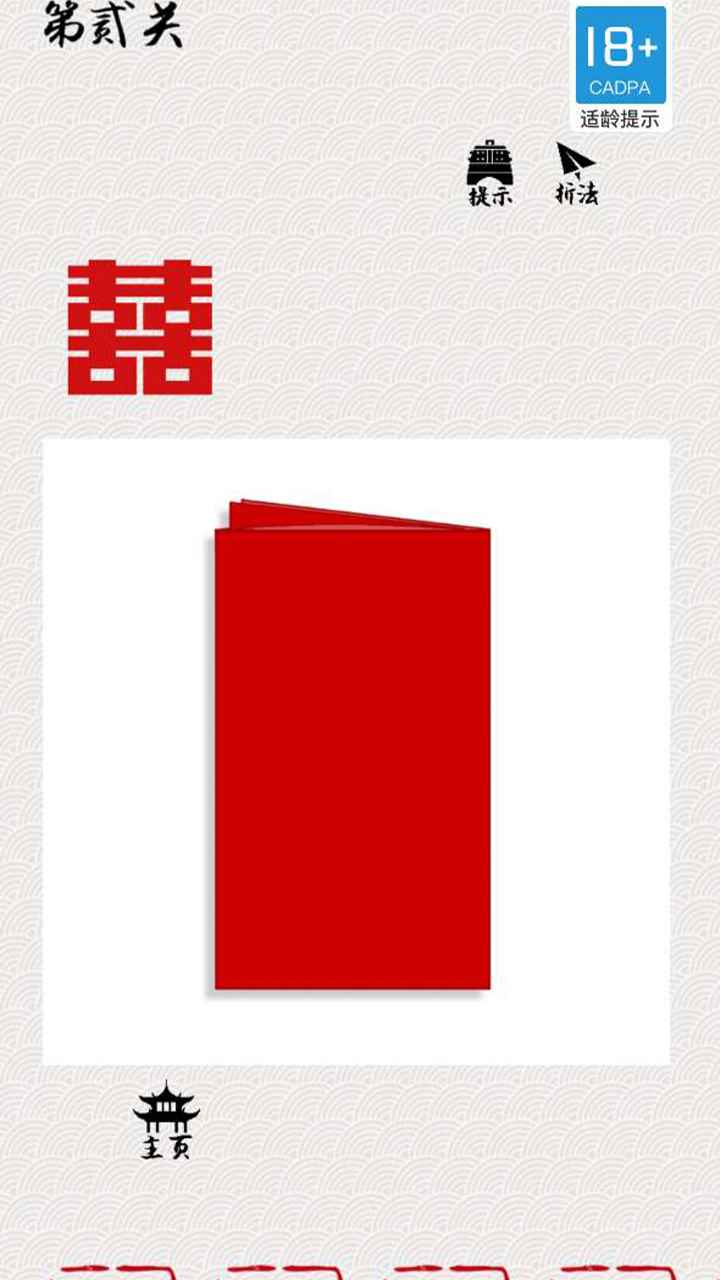 剪纸在线互动手游app截图
