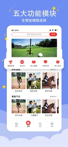 哈德宝典手机软件app截图