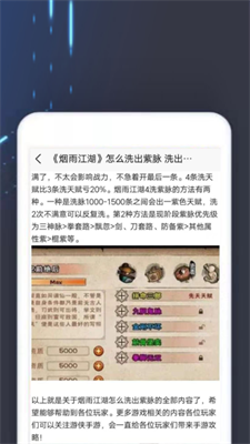 444乐园游戏盒子最新版手机软件app截图