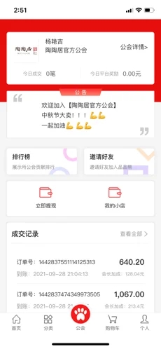 品品熊手机软件app截图