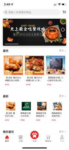 品品熊手机软件app截图
