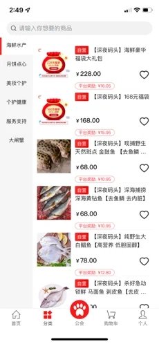 品品熊手机软件app截图