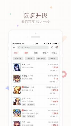 藏宝阁梦幻站手机软件app截图