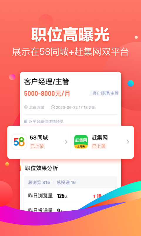 招才猫直聘手机软件app截图