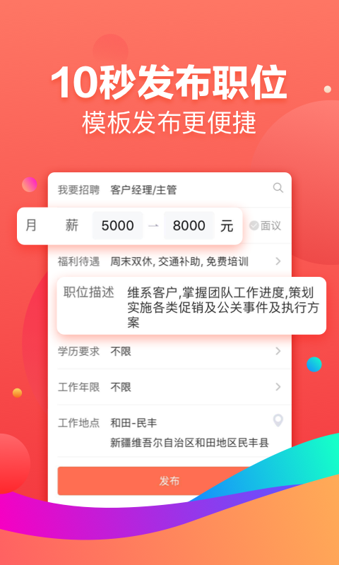 招才猫直聘手机软件app截图