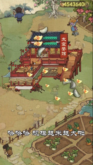 开店模拟器手游app截图
