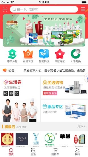 永倍达手机软件app截图