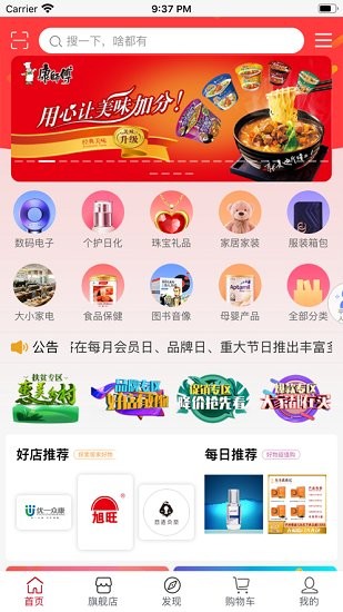 永倍达手机软件app截图