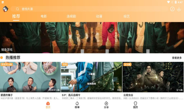  二狗电影手机软件app截图