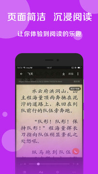 搜书大师书源添加手机软件app截图