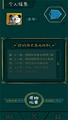 不正经电竞手游app截图
