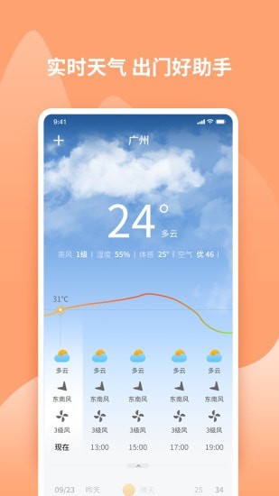吉兆万年历手机软件app截图