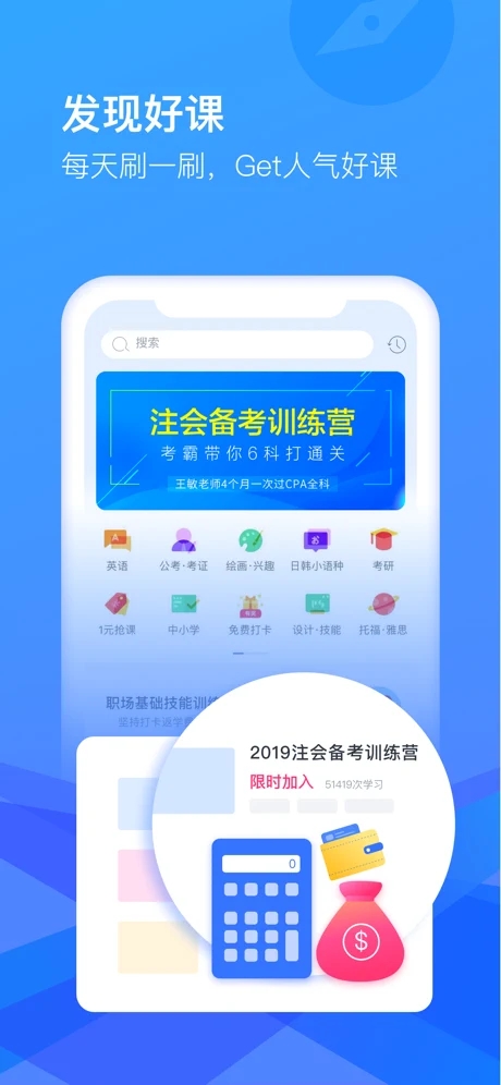 cctalk安卓版手机软件app截图