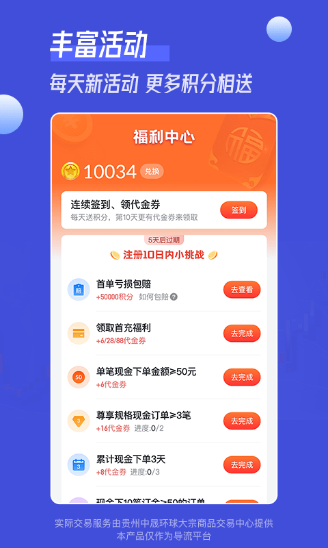 小满淘金手机软件app截图