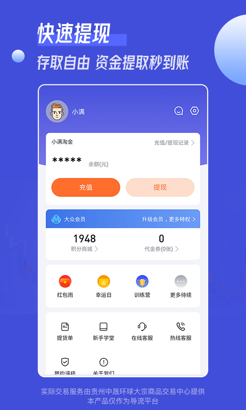 小满淘金手机软件app截图