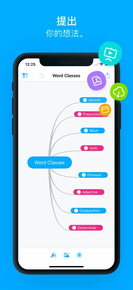mindmaster手机版手机软件app截图