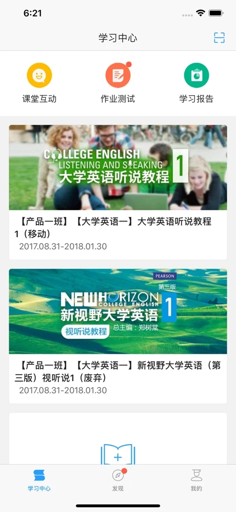 u校园学生版手机软件app截图