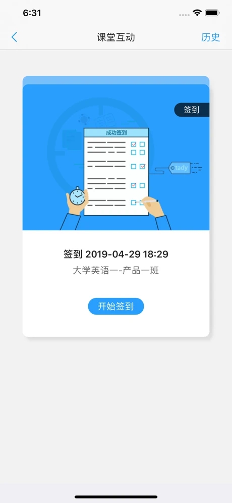 u校园学生版手机软件app截图