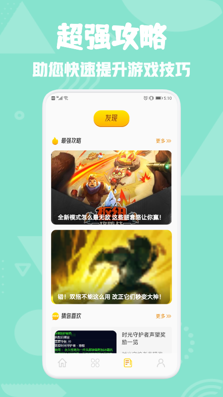 777乐园最新版手机软件app截图