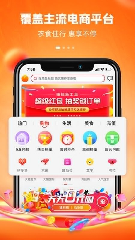 逸折手机版手机软件app截图