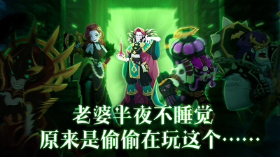 卓越者联盟手游app截图