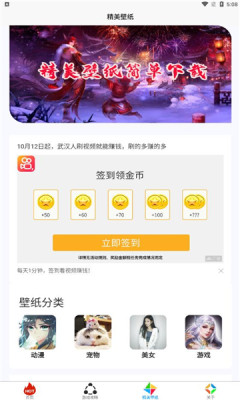 小黑虫游戏盒子手机软件app截图