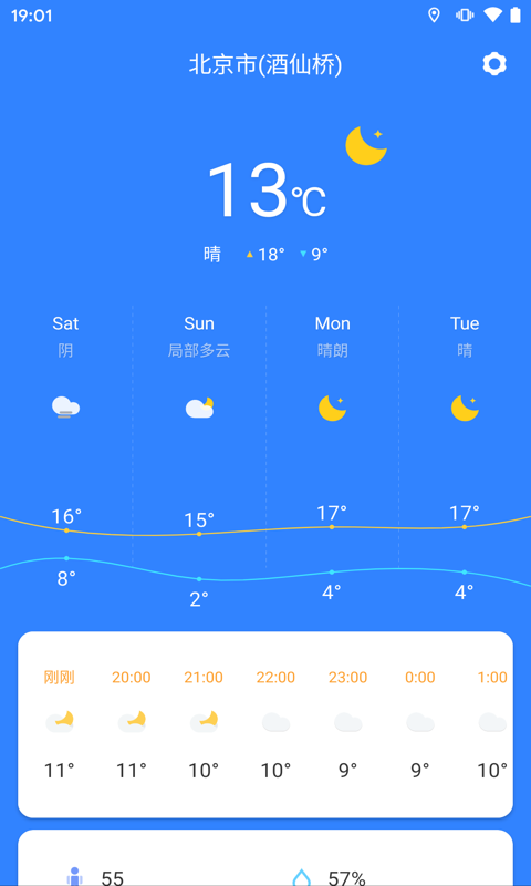 准时天气预报手机软件app截图