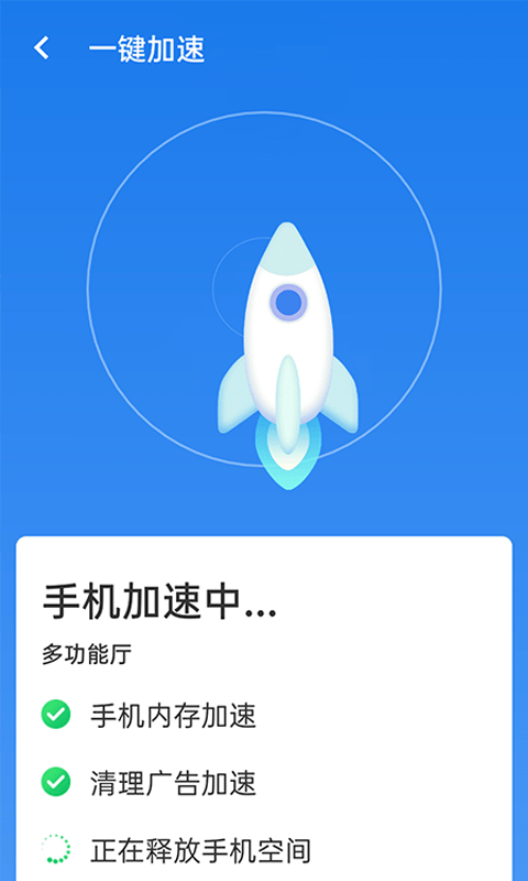 暴雪wifi一键连手机软件app截图