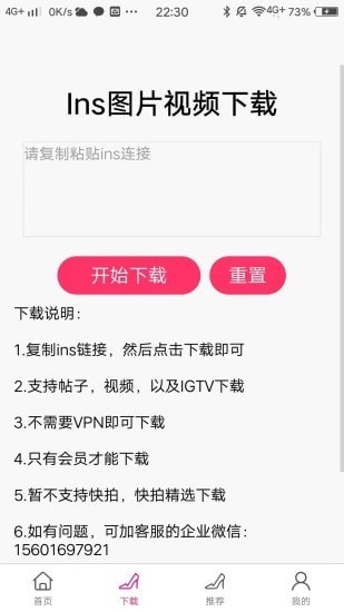 ins美图手机软件app截图
