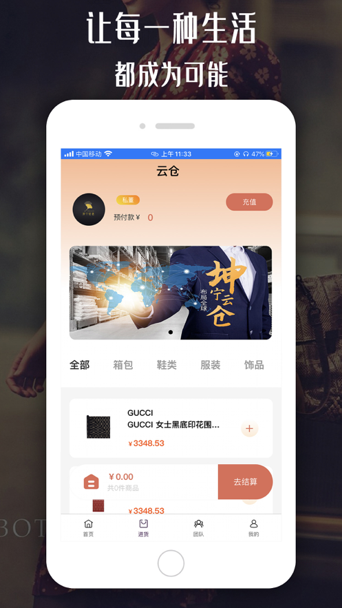 坤宁云商手机软件app截图